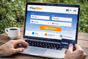 Билет на Kupi Bilet: как устроен онлайн-поиск авиабилетов и на что обратить внимание путешественнику